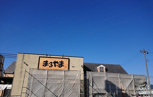 まるやま喜多方店外観