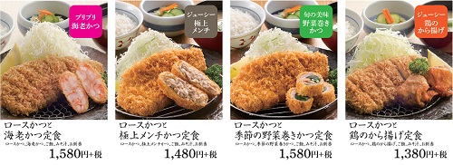 まるやまのとんかつ