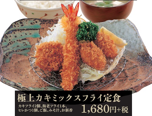 極上カキミックスフライ定食