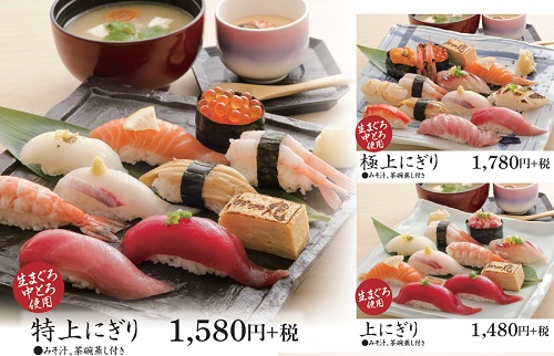 まるやまの握り寿司