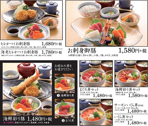 かつ丸の鮮魚料理
