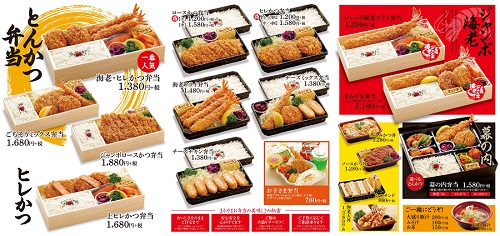 まるやま喜多方弁当
