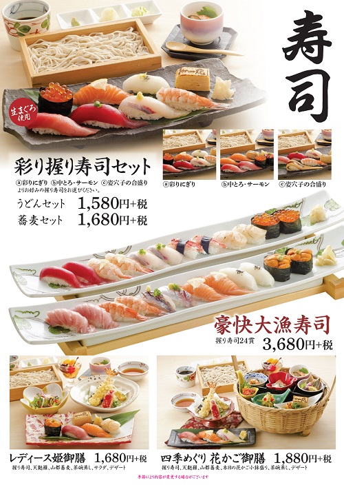かつ丸福島のお寿司①