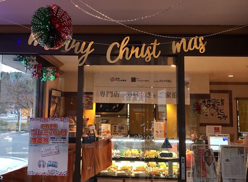 かつ丸のクリスマス