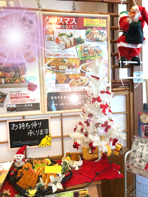 19まるやまのクリスマス