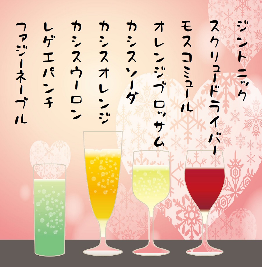 まるやま喜多方カクテル