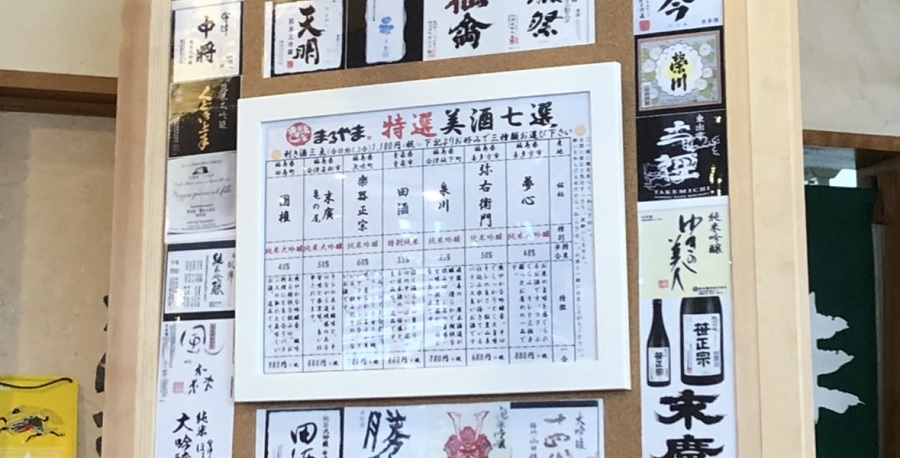 2020まるやま喜多方内装