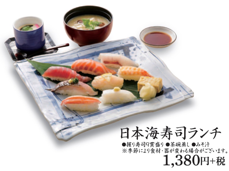 かつ丸福島日本海寿司ランチ