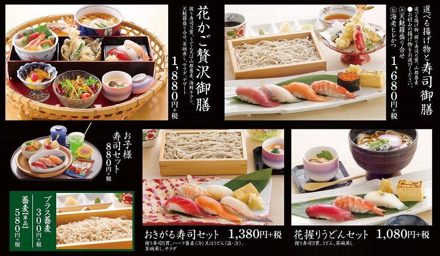 まるやま喜多方寿司御膳