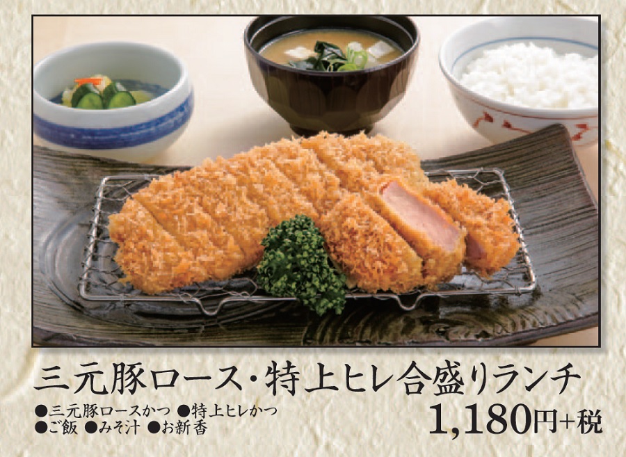 かつ丸福島合盛りランチ