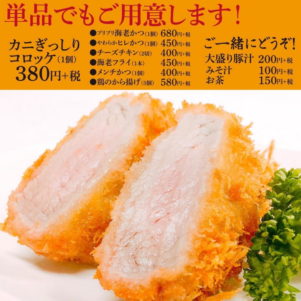 2020単品惣菜2
