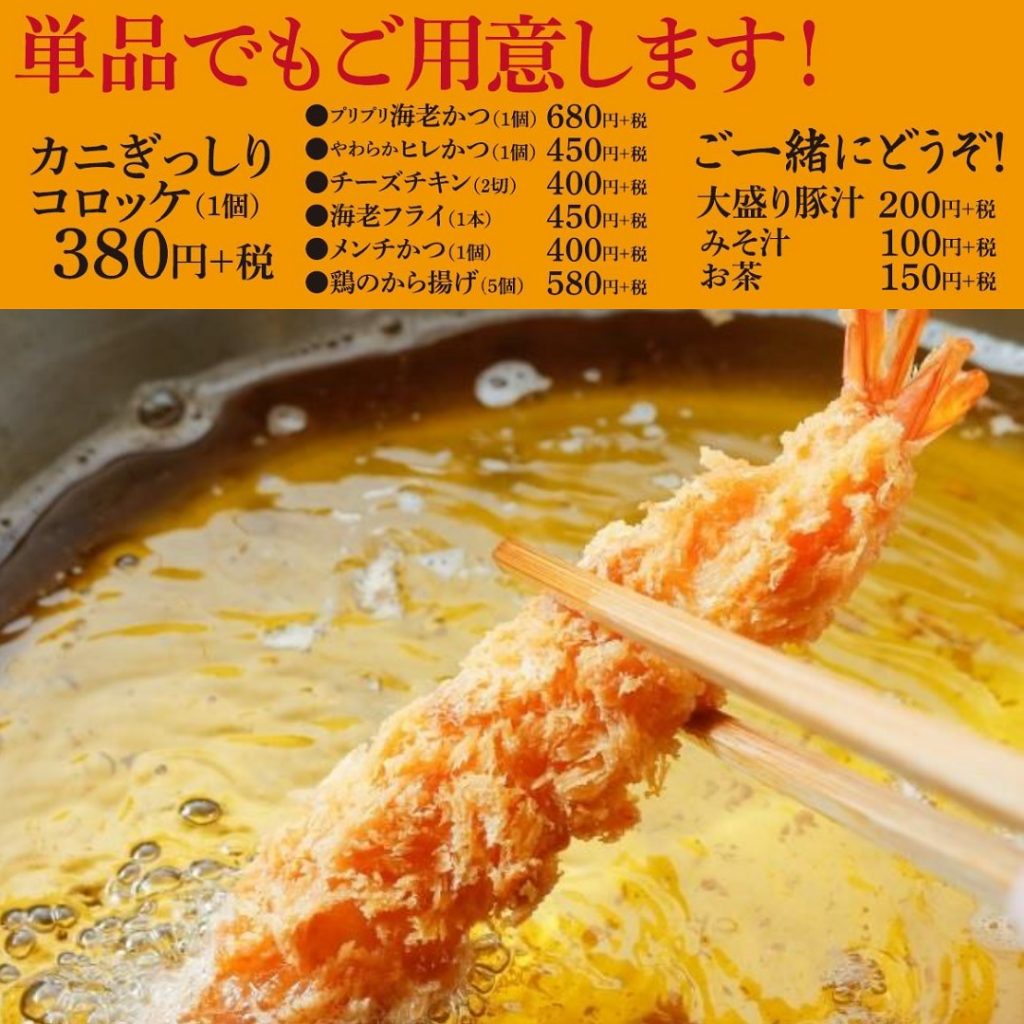 単品販売のお知らせ