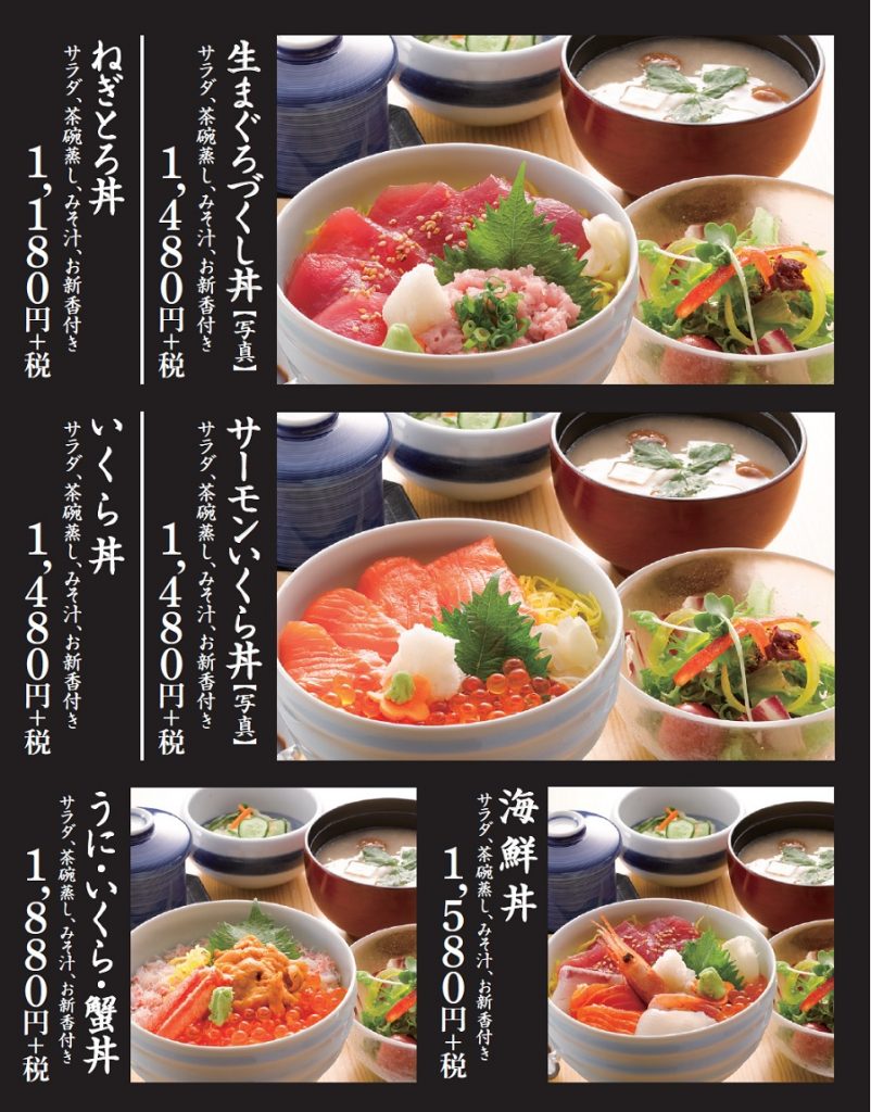 かつ丸福島海鮮丼