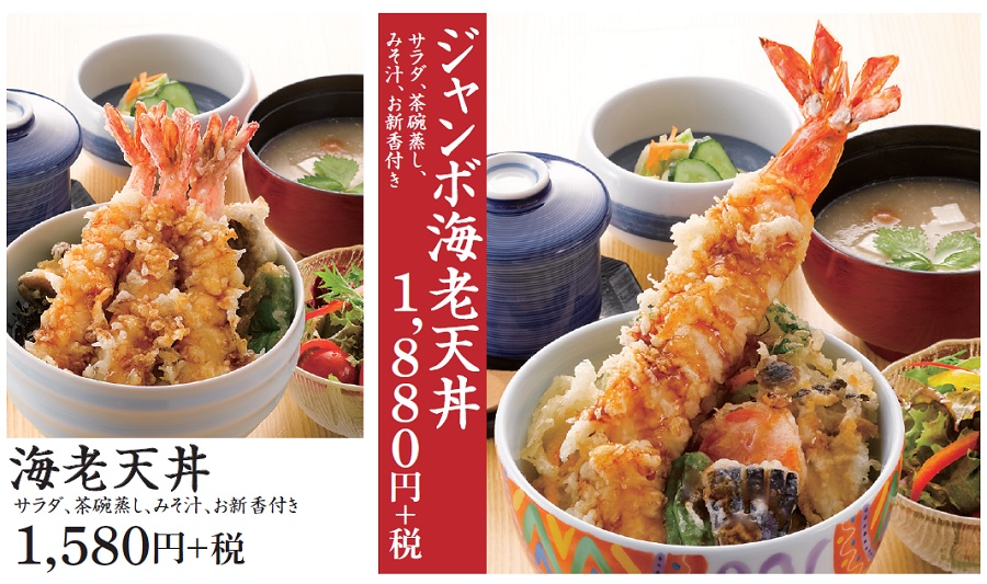 かつ丸福島海老天丼