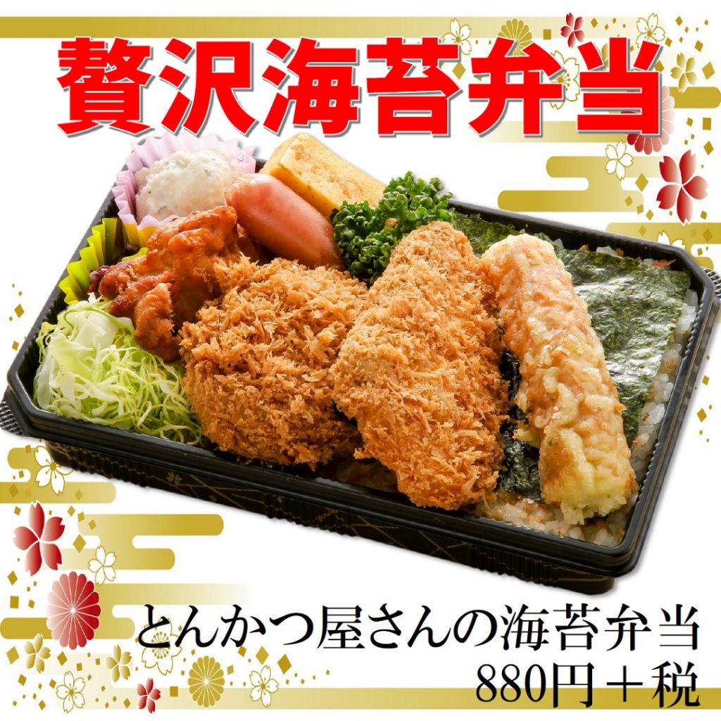 海苔弁当