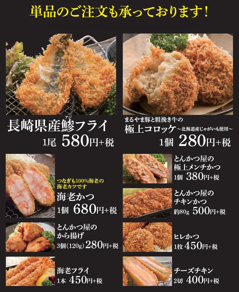 206テイクアウト用お惣菜