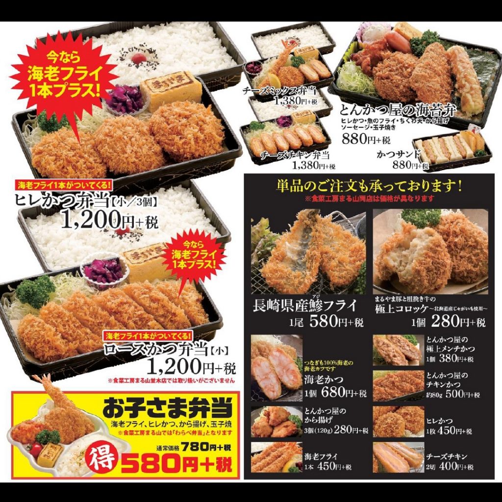 20200608折り込み裏