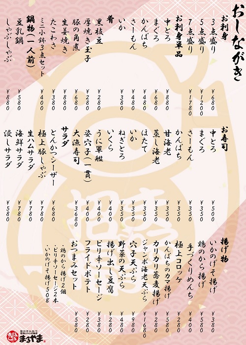2006喜多方おつまみ