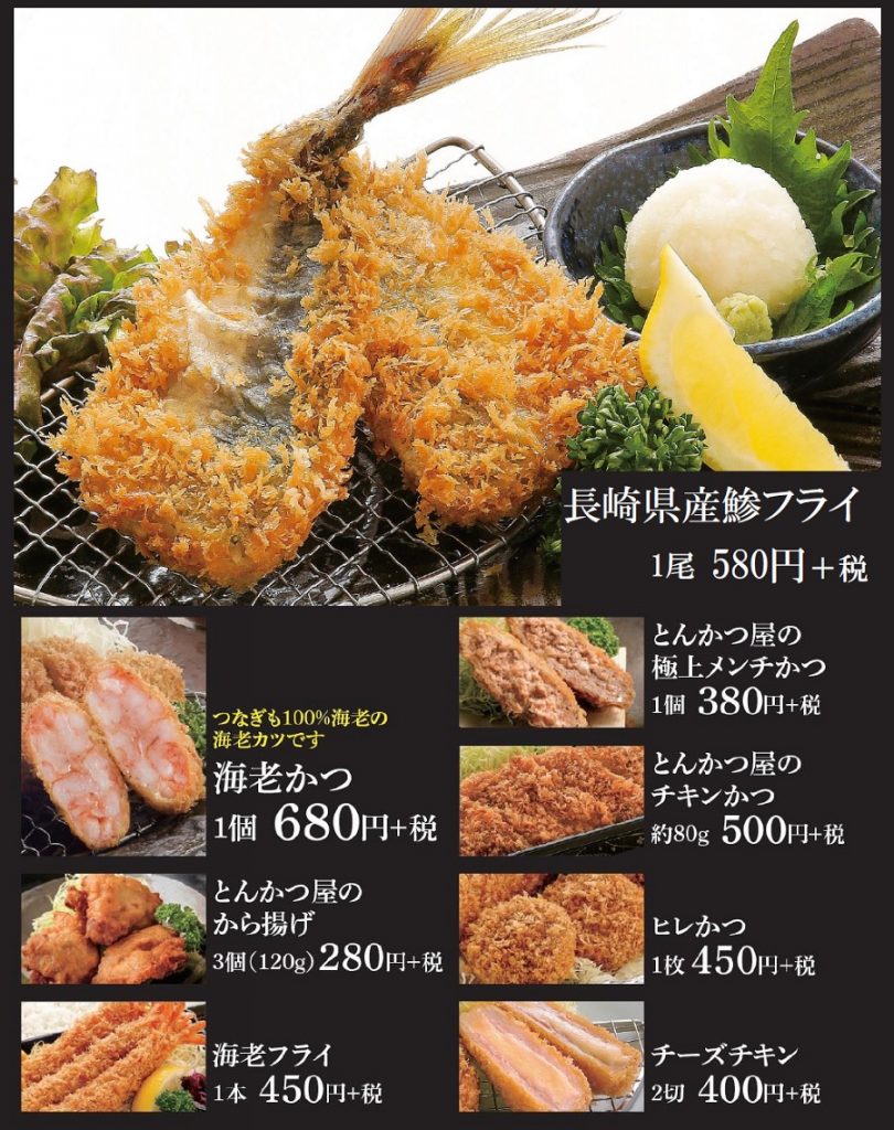 テイクアウト惣菜