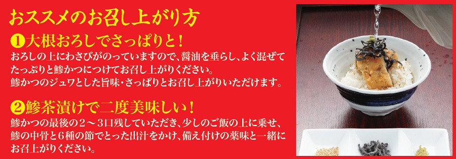 20鯵かつのお勧めのお召し上がり方