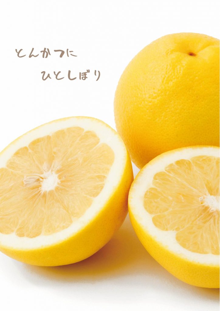 グレープフルーツ