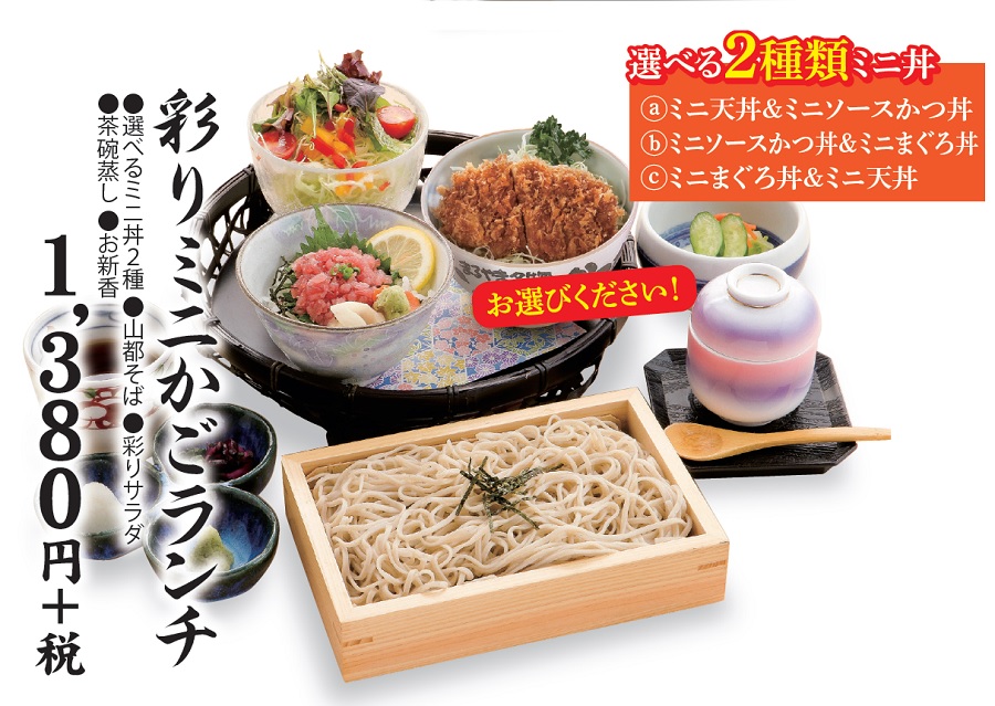 彩りミニかごランチ