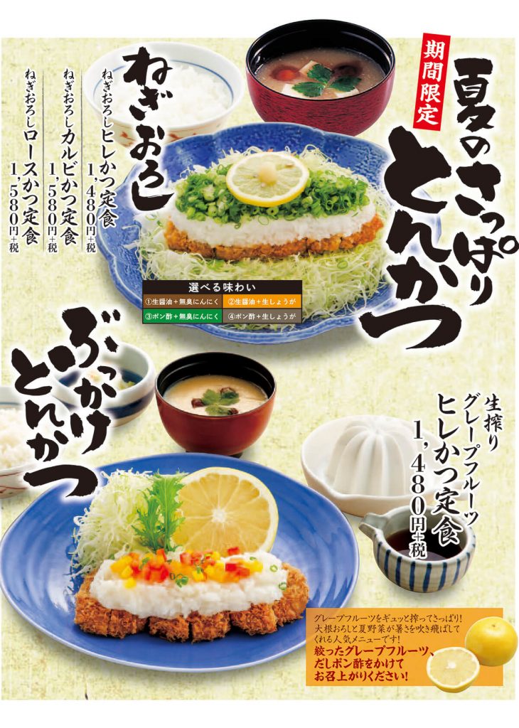 20おろし鹿-富