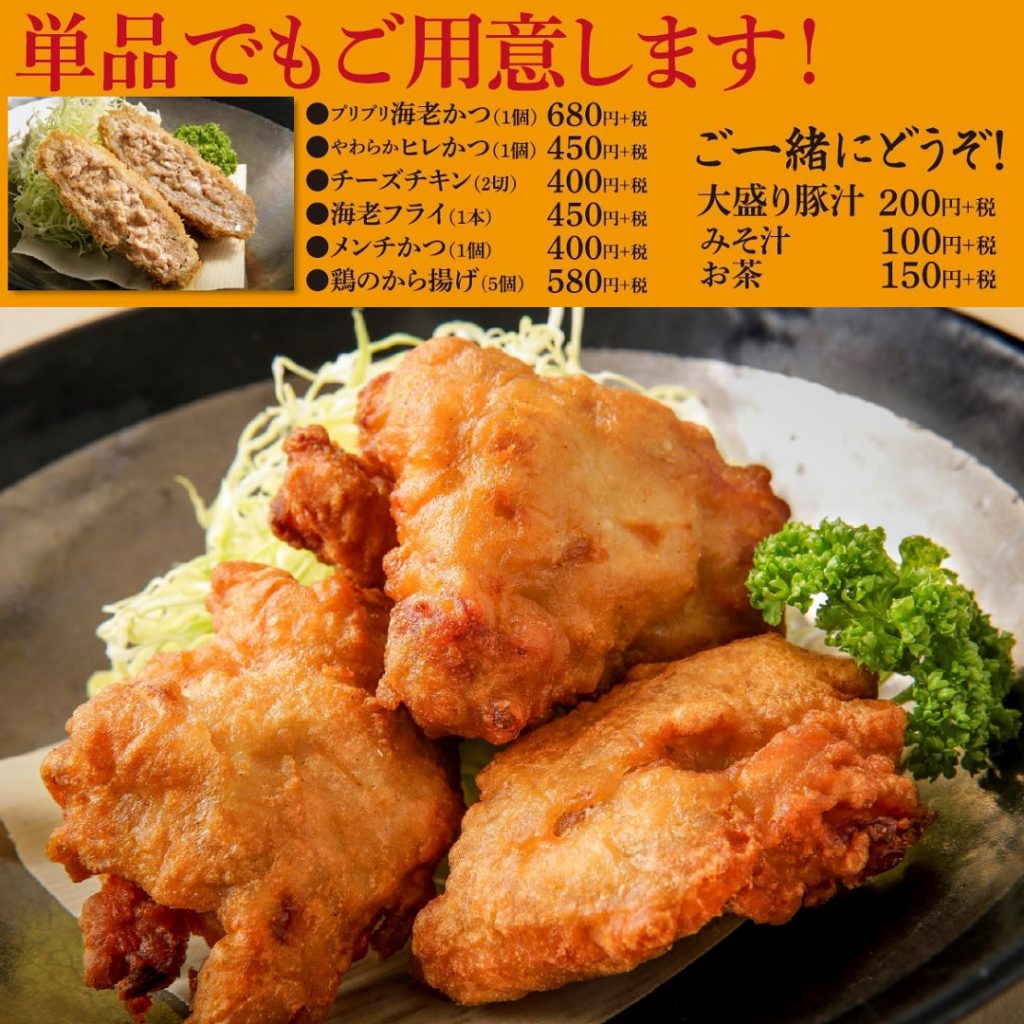 テイクアウトお惣菜