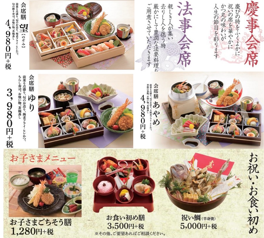 20会席料理_鹿