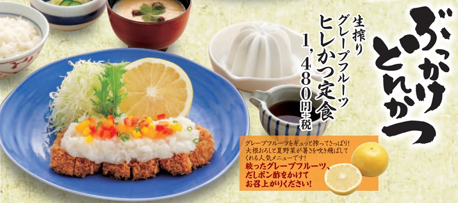 20ぶっかけとんかつ