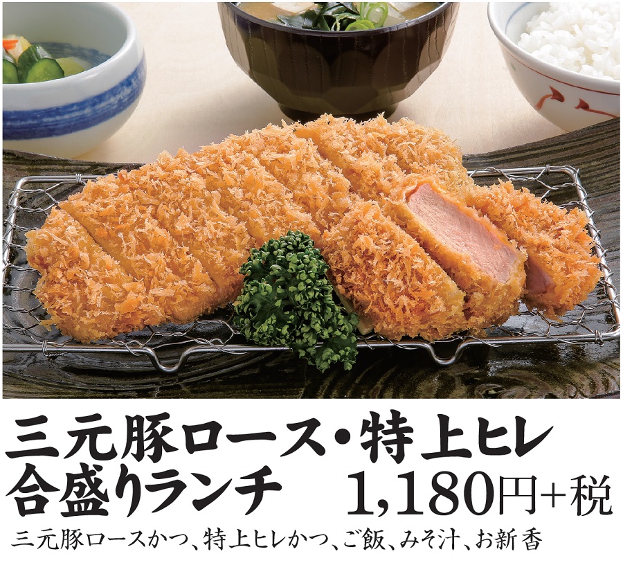 20三元豚合盛りランチ_鹿