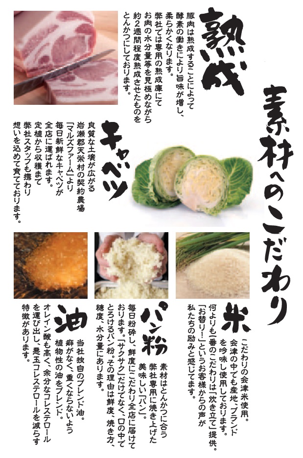 20素材へのこだわり