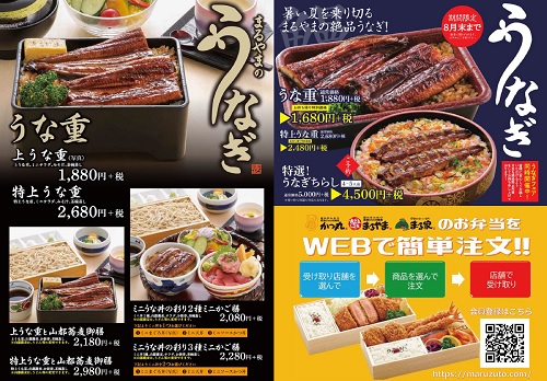 20喜多方うなぎ
