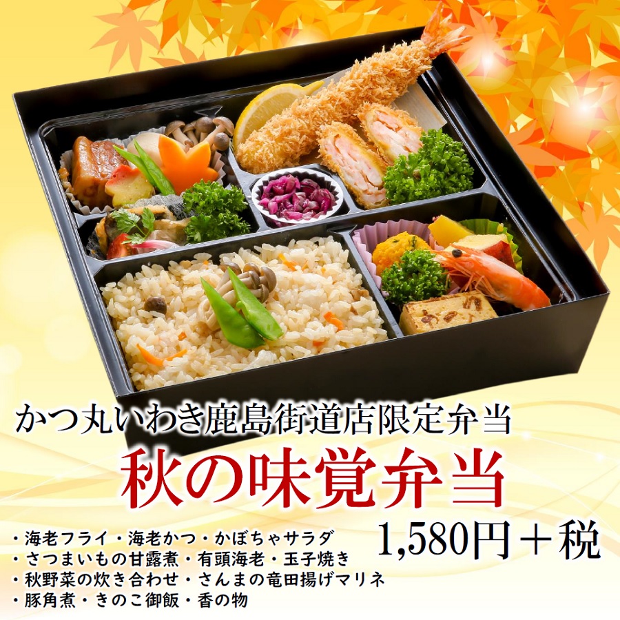 20秋弁当_鹿