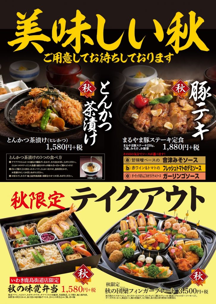 20秋フェア_鹿