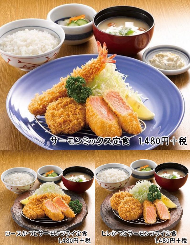 20秋鮭フライ定食_喜