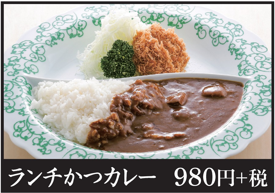 20ランチかつカレー_喜
