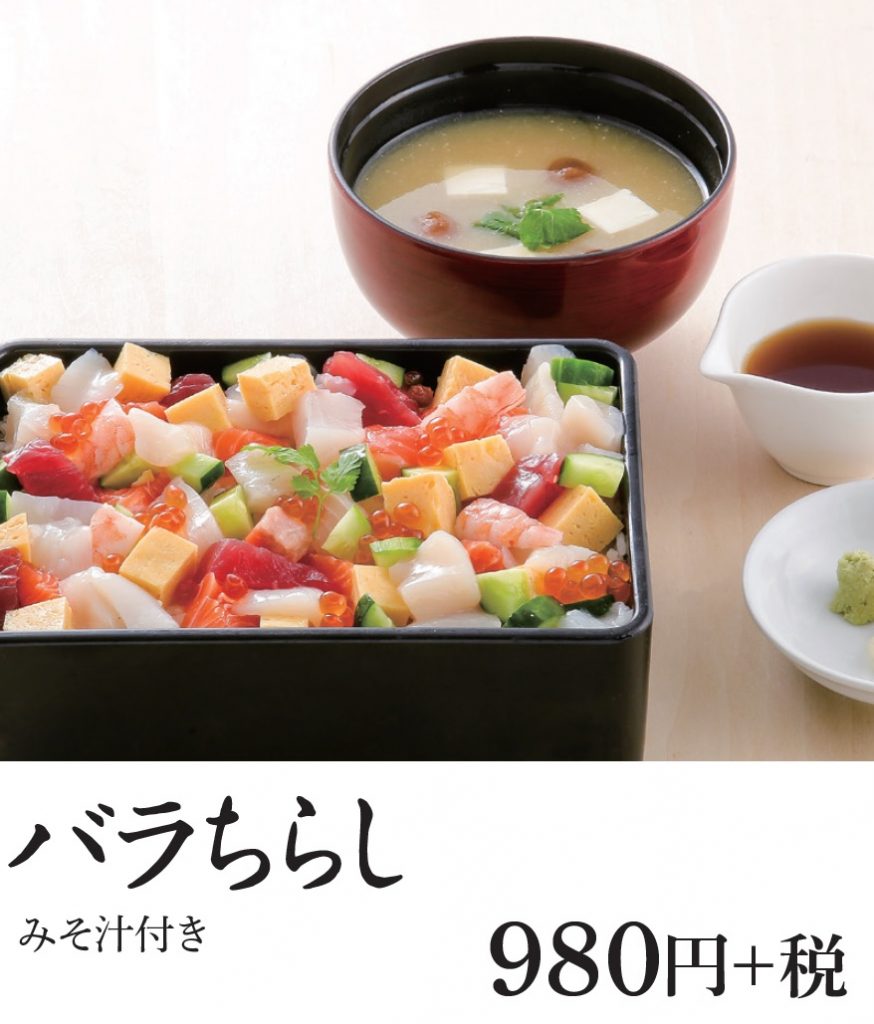 バラちらし