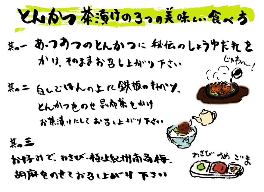 20とん茶食べ方