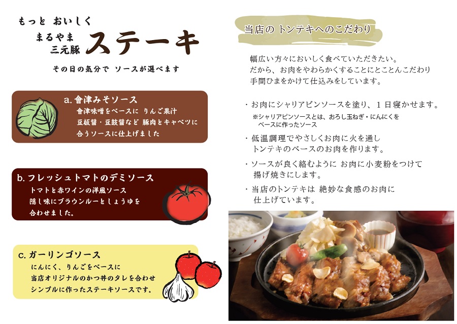 宴会 お祝い 法事のお集りに いわきで宴会なら かつ丸いわき鹿島街道店 宴会 お祝い 法事のお集りに いわきで宴会なら かつ丸いわき鹿島街道店