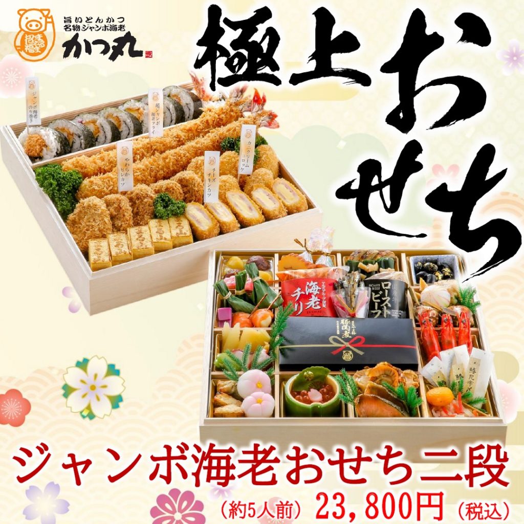 20ジャンボ海老おせち