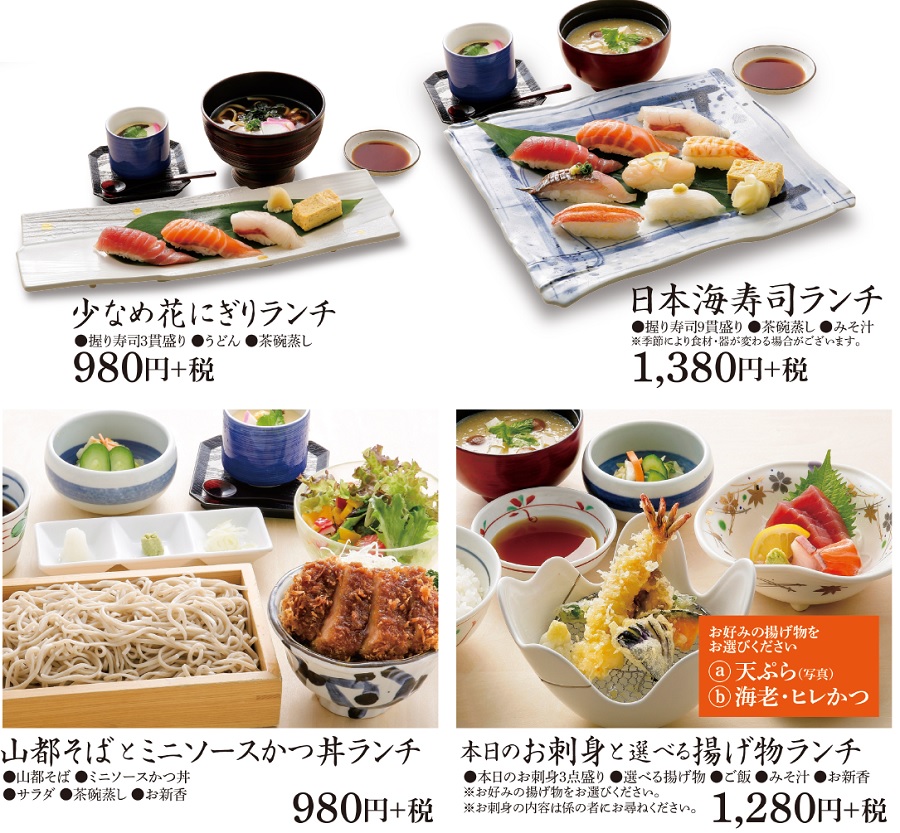 20和食膳ランチ_福