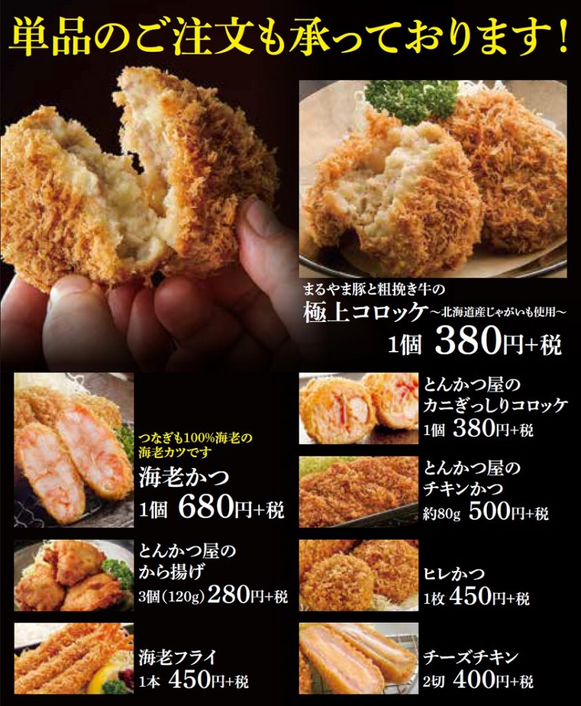 2010お惣菜_鹿