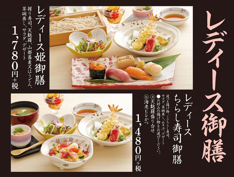 20レディースメニュー_喜