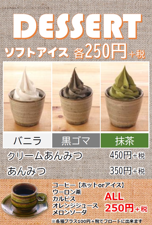 20デザート_喜