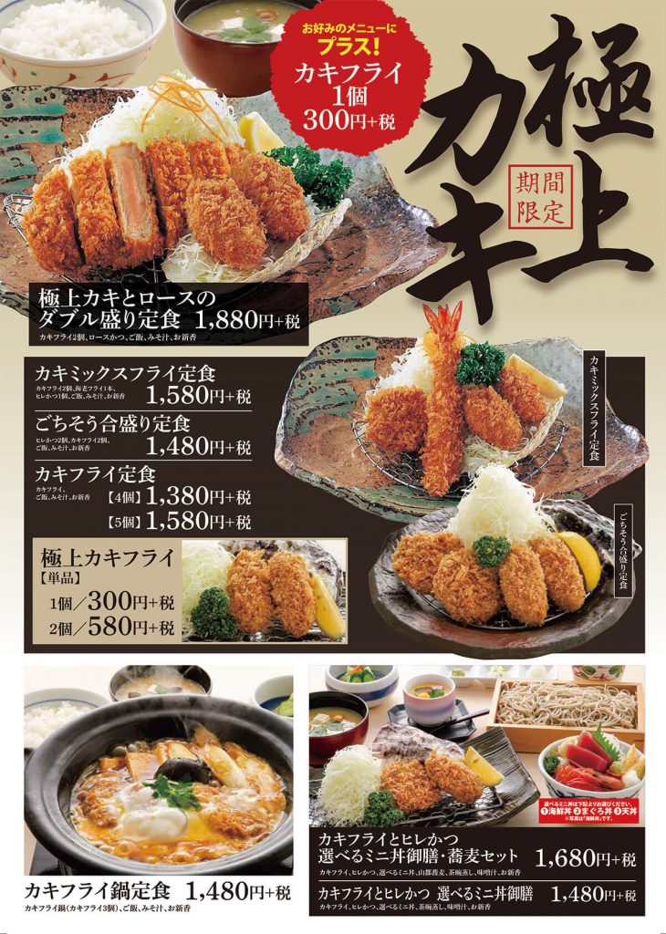 20カキ_喜福さ