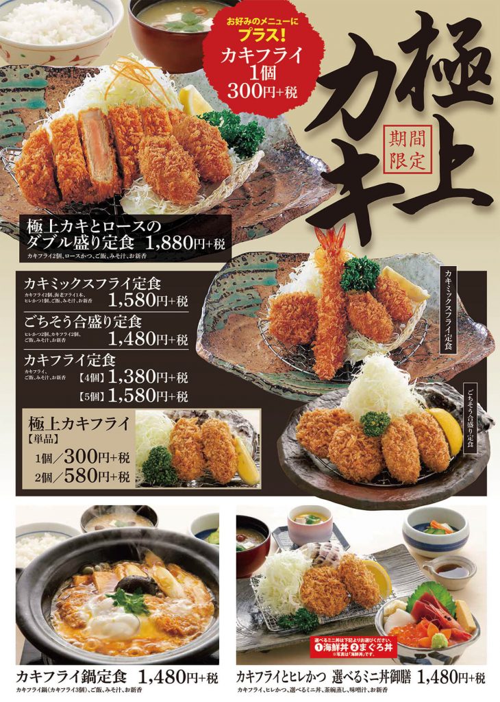 20カキ_富鹿本