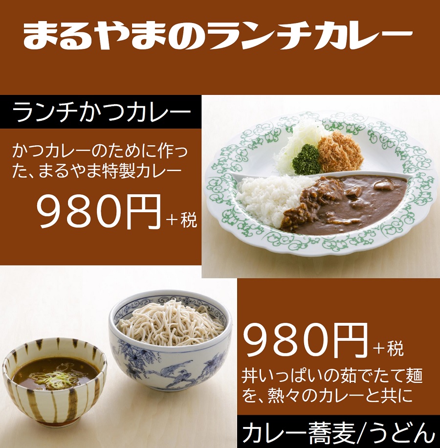 ランチカレー_喜