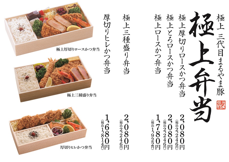 20極上弁当