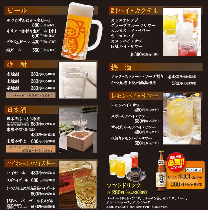 大宴会場でご馳走宴会 福島市で宴会なら かつ丸福島西バイパス店 大宴会場でご馳走宴会 福島市で宴会なら かつ丸福島西バイパス店